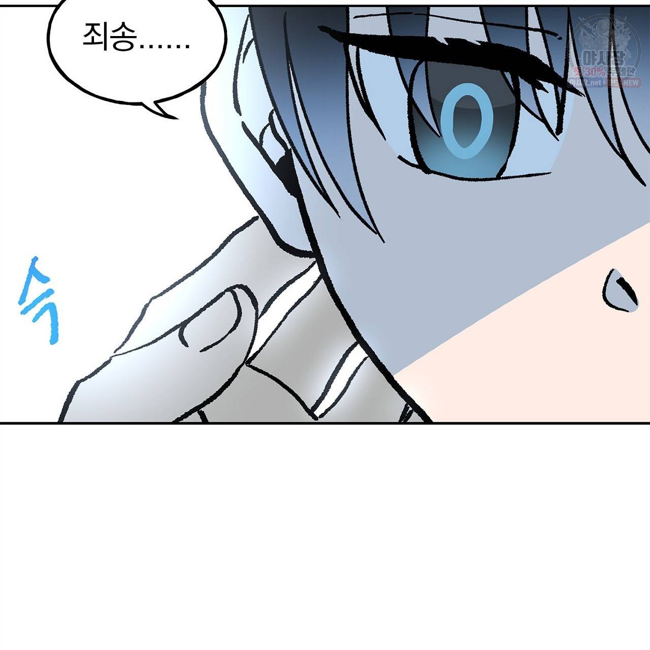 완벽한 대체품 20화 18
