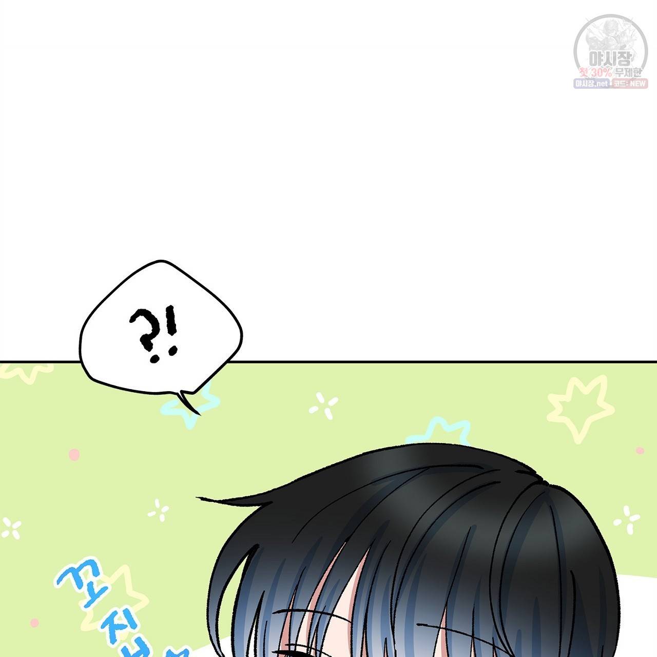 완벽한 대체품 20화 19