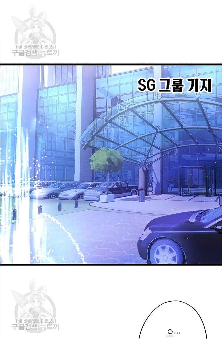 이 조폭은 귀여워 56화 11