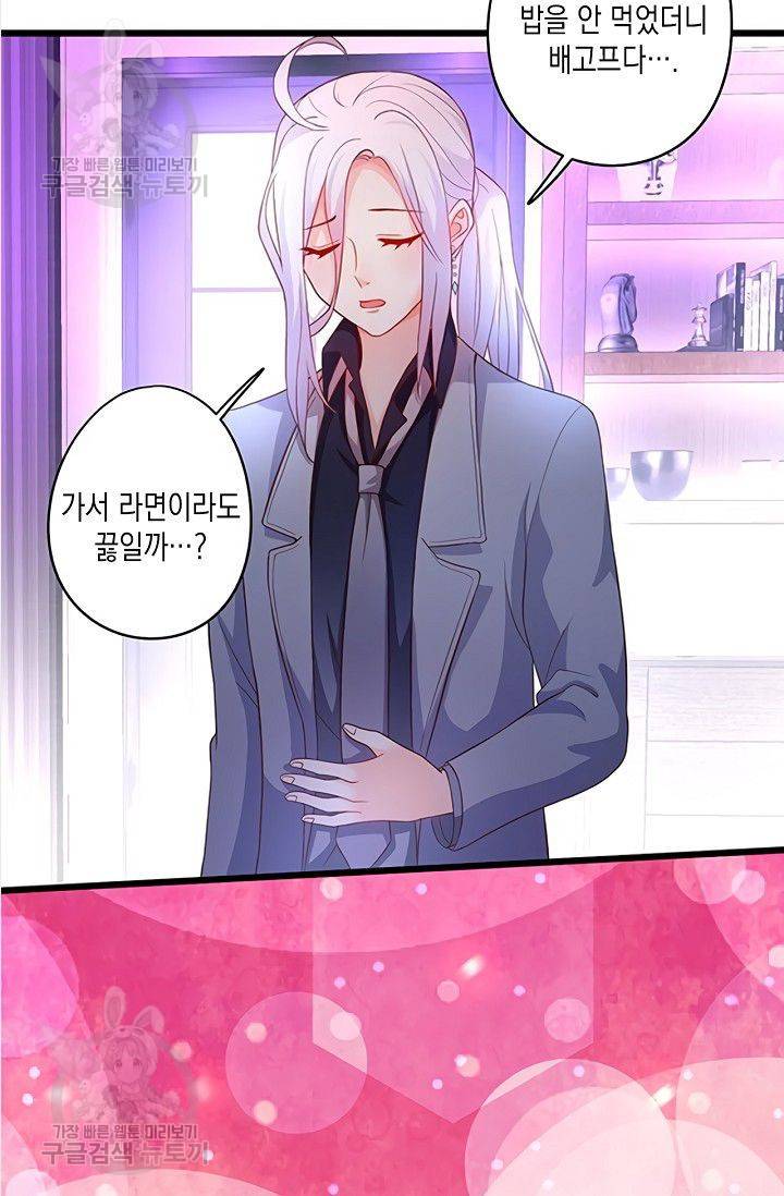 이 조폭은 귀여워 56화 12
