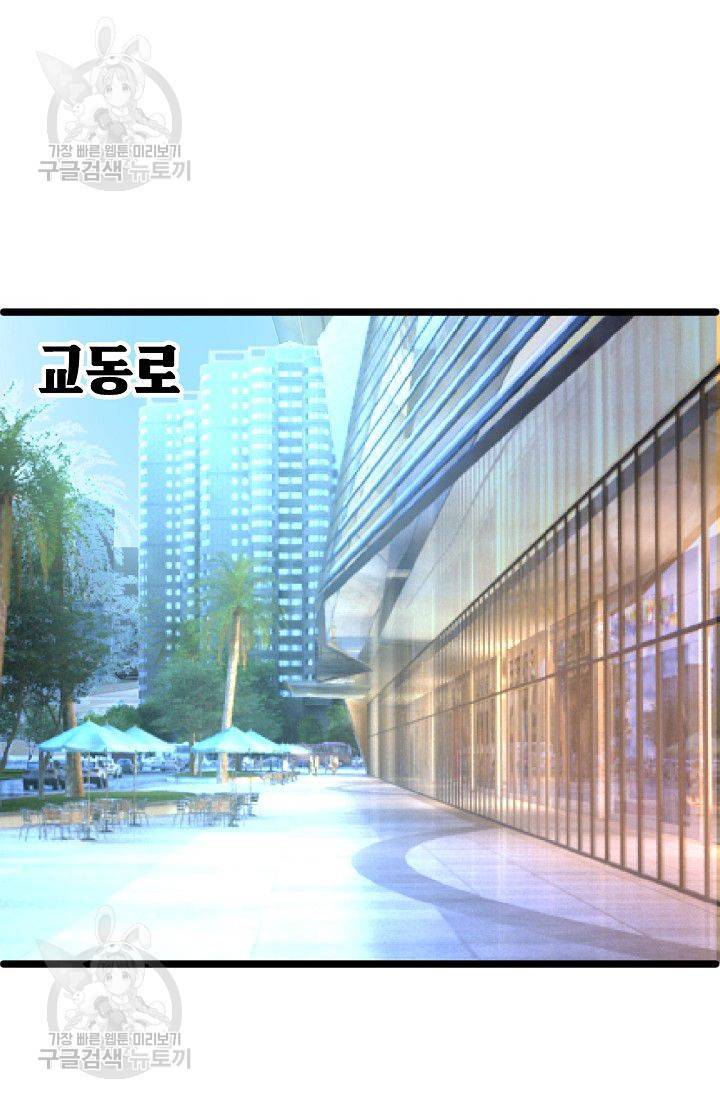 이 조폭은 귀여워 61화 2