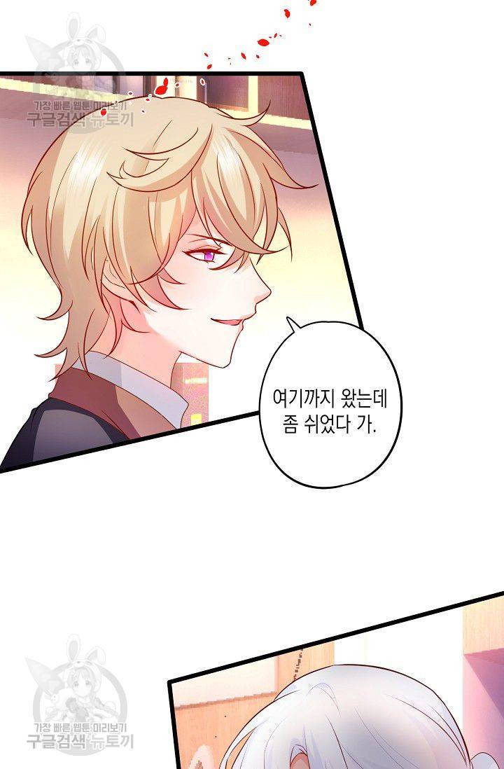 이 조폭은 귀여워 61화 12