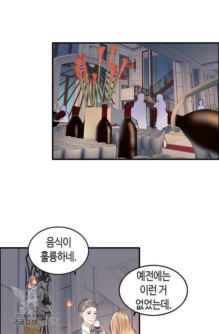 속도위반 대표님과 계약 아내 192화 3