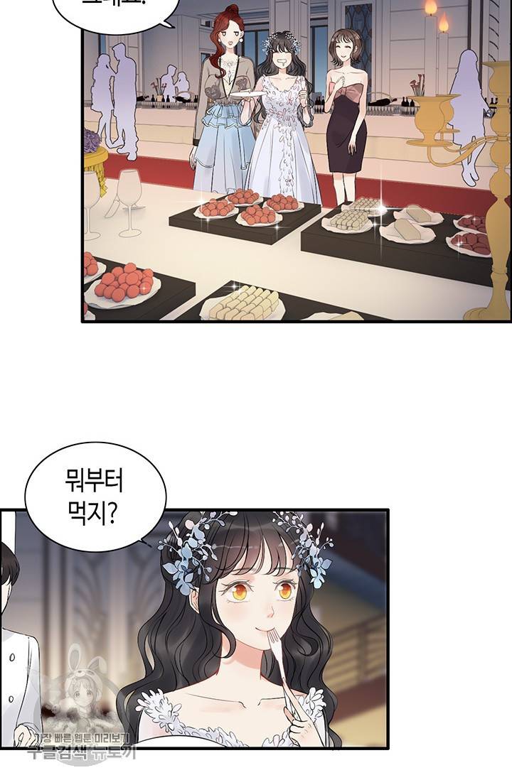 속도위반 대표님과 계약 아내 192화 6