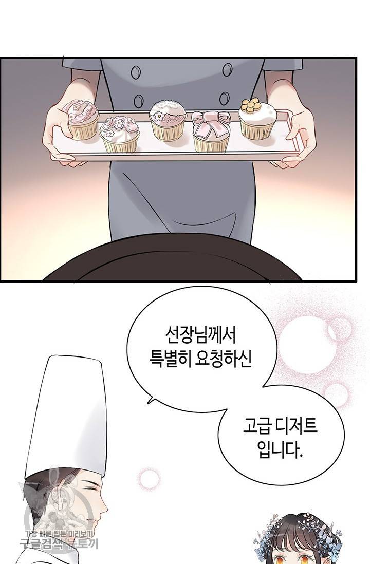 속도위반 대표님과 계약 아내 192화 7
