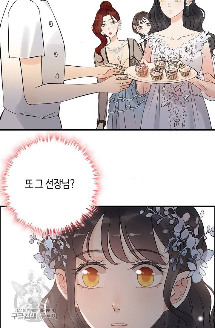 속도위반 대표님과 계약 아내 192화 8