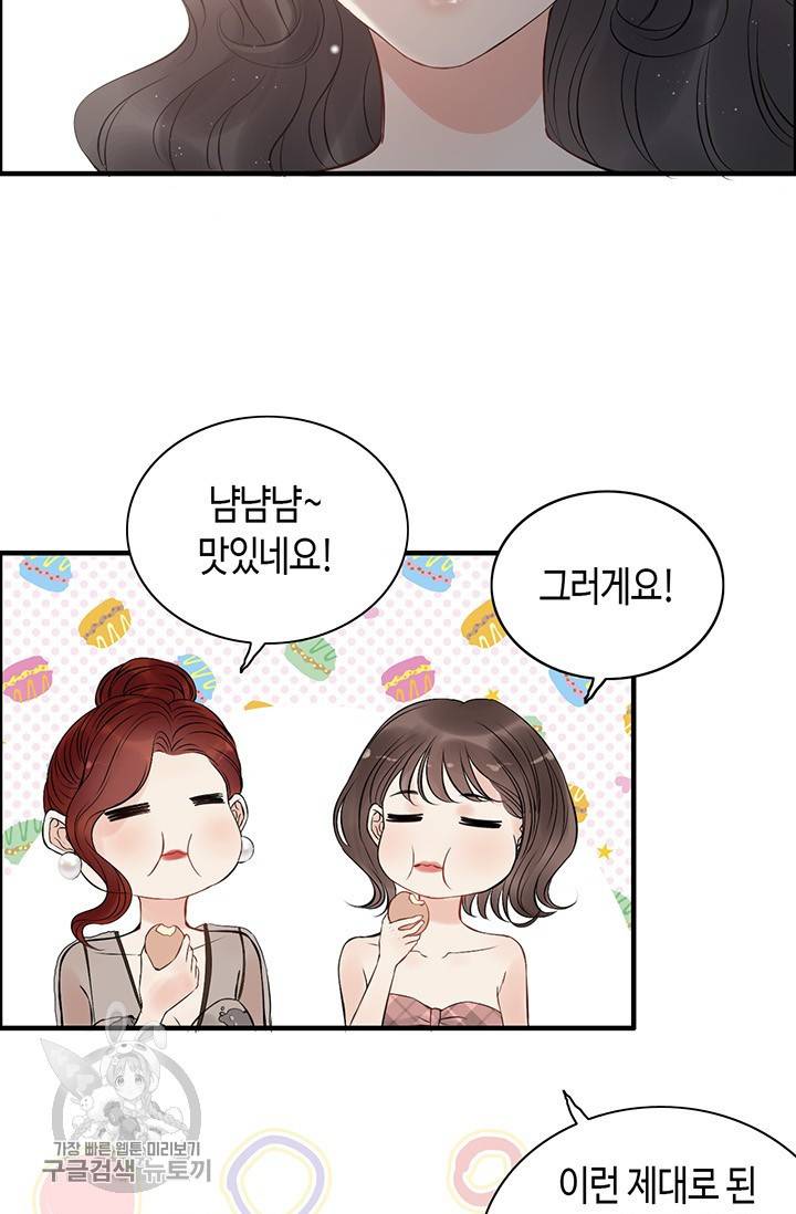 속도위반 대표님과 계약 아내 192화 9