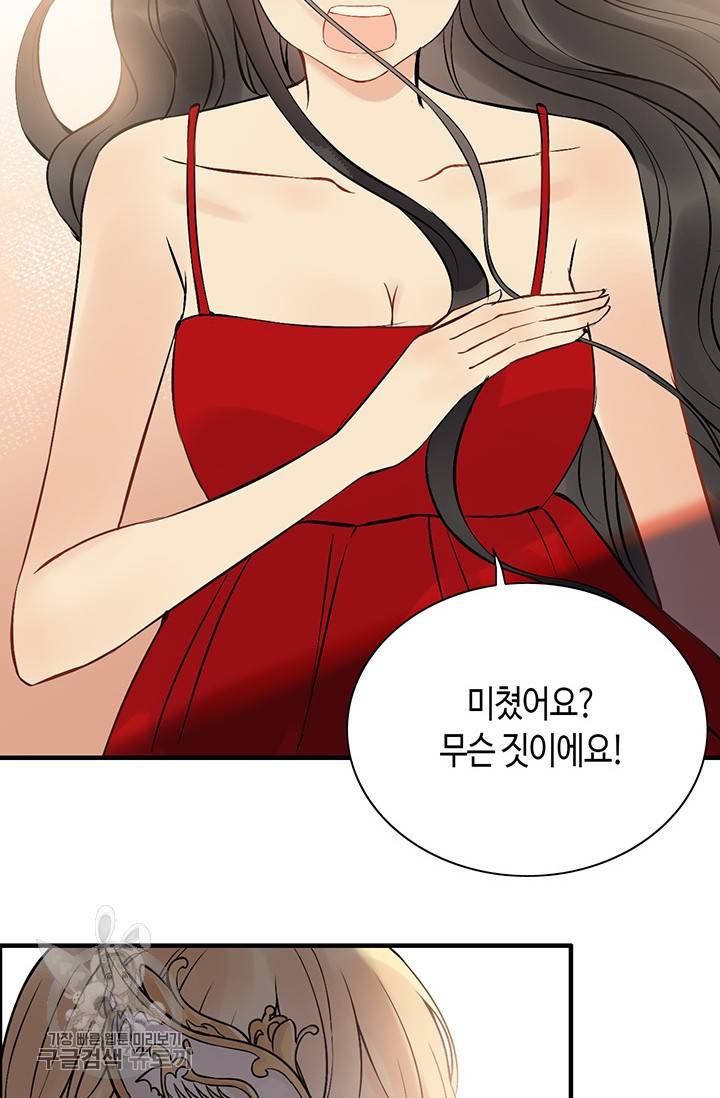 속도위반 대표님과 계약 아내 198화 4