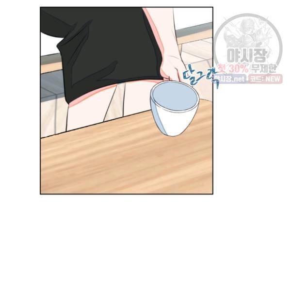 아는 척 하지마! 34화 4