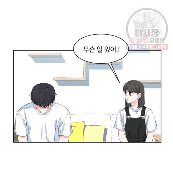 아는 척 하지마! 34화 5