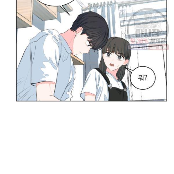아는 척 하지마! 34화 9
