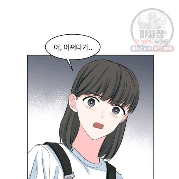 아는 척 하지마! 34화 10