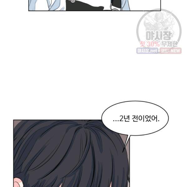 아는 척 하지마! 34화 11