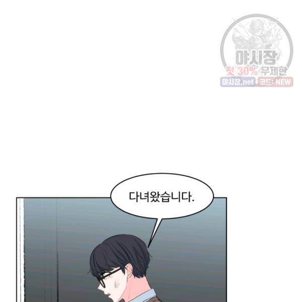 아는 척 하지마! 34화 14