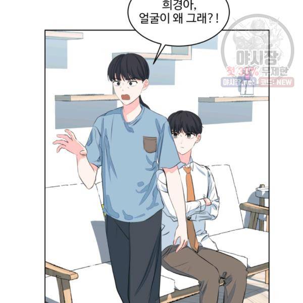 아는 척 하지마! 34화 16