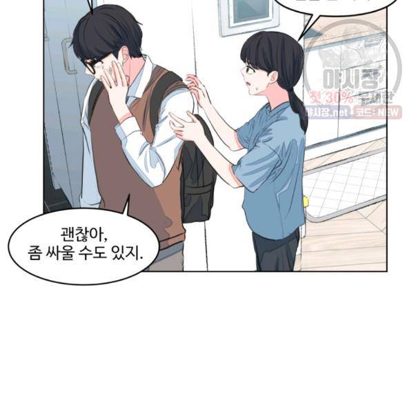 아는 척 하지마! 34화 18