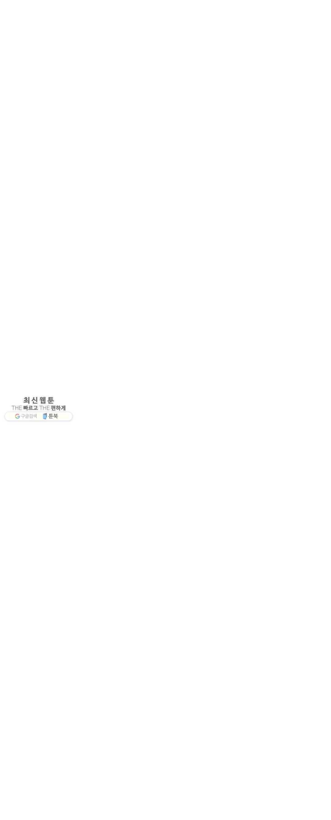 레그널 트리거 95화 2부 8화 1