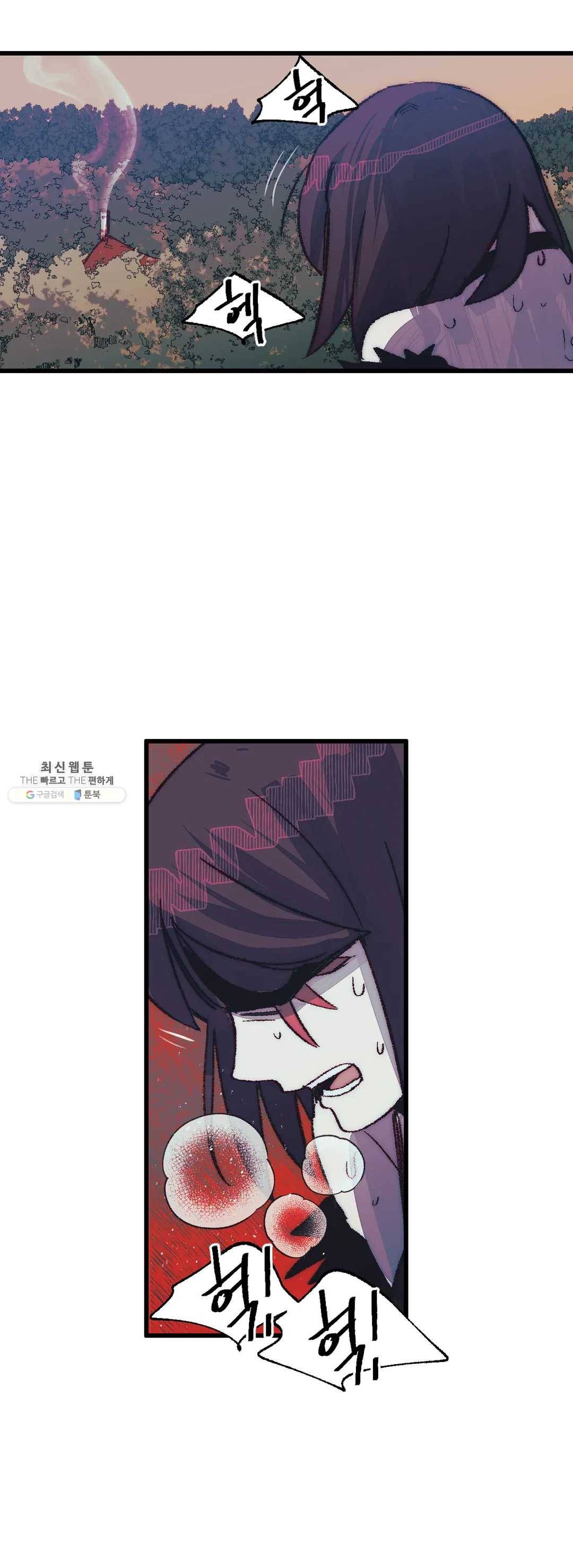 레그널 트리거 95화 2부 8화 2