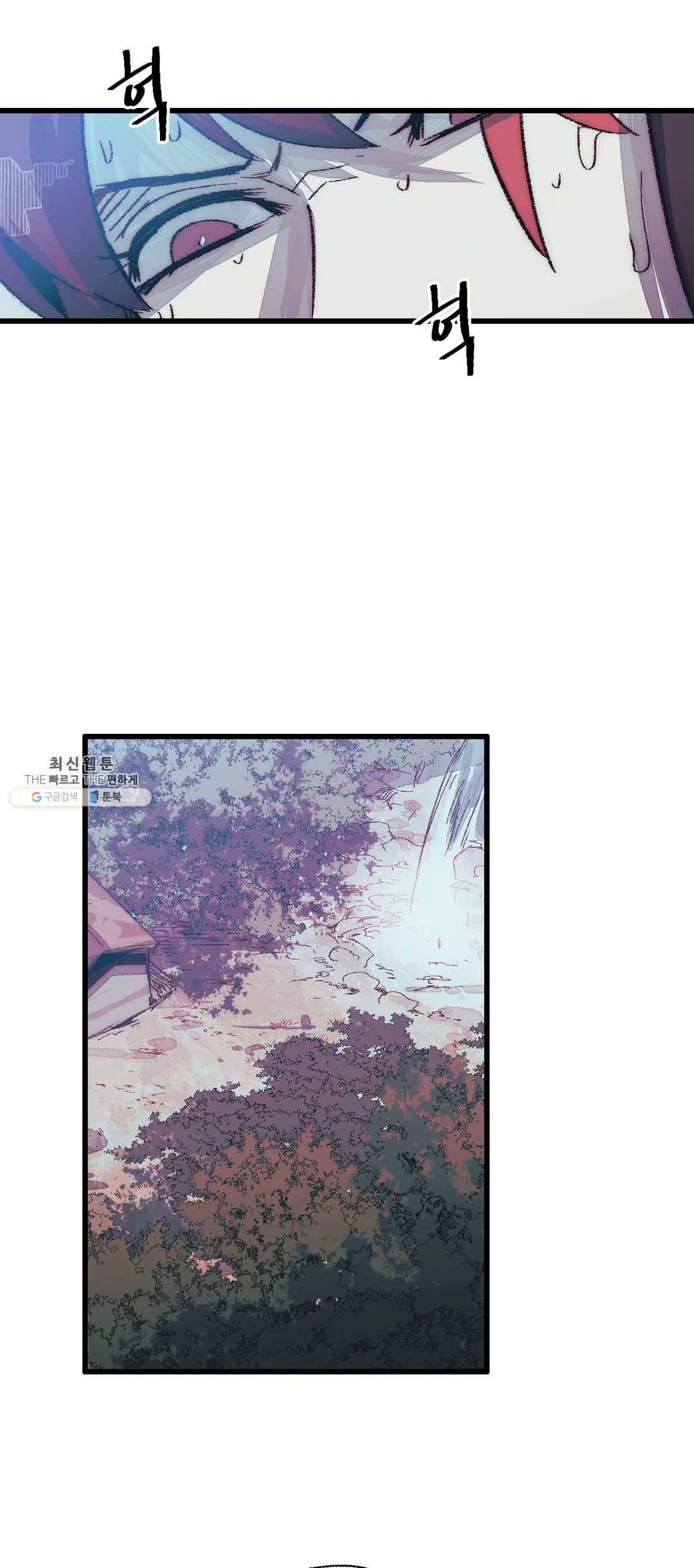레그널 트리거 95화 2부 8화 4