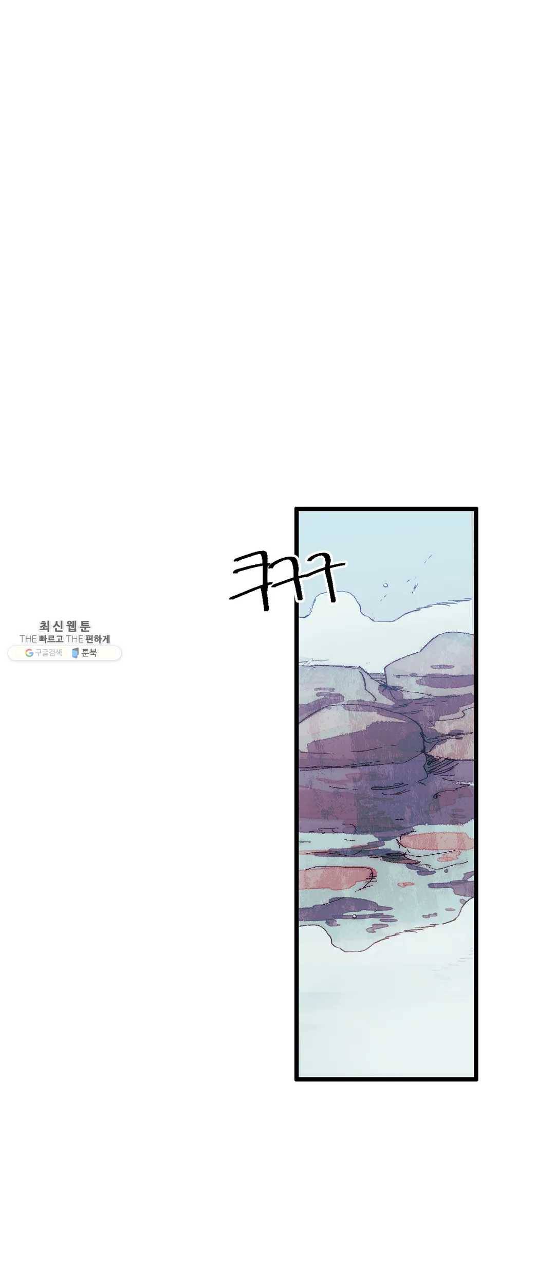 레그널 트리거 95화 2부 8화 6