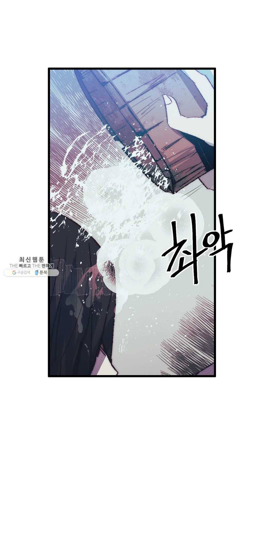 레그널 트리거 95화 2부 8화 7