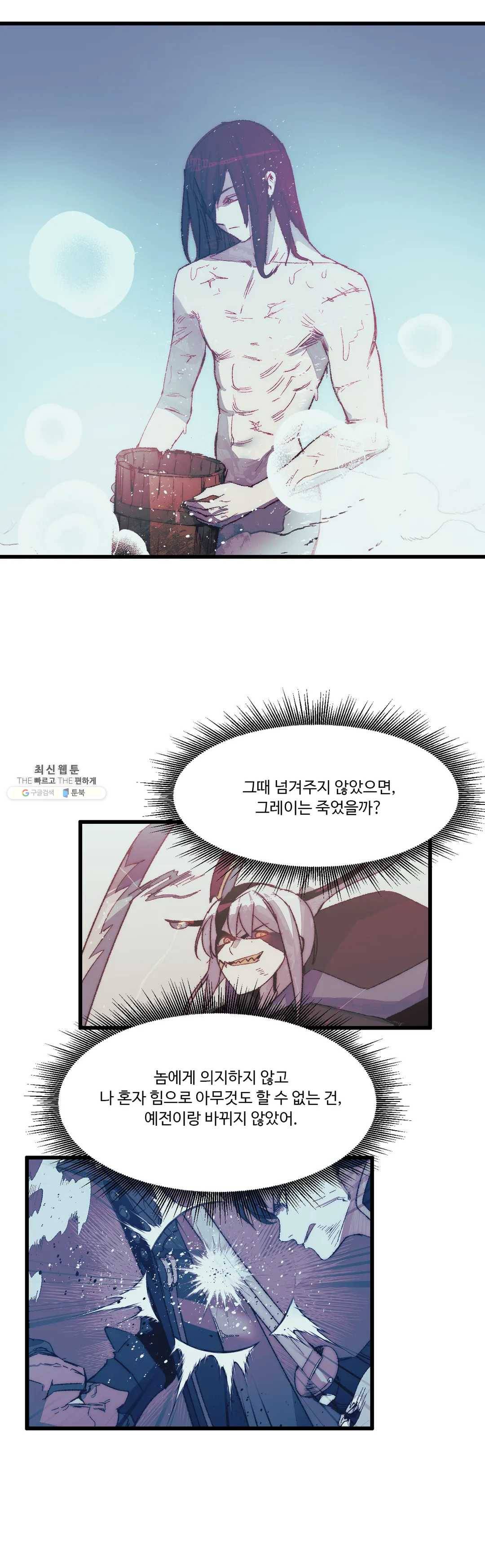 레그널 트리거 95화 2부 8화 8