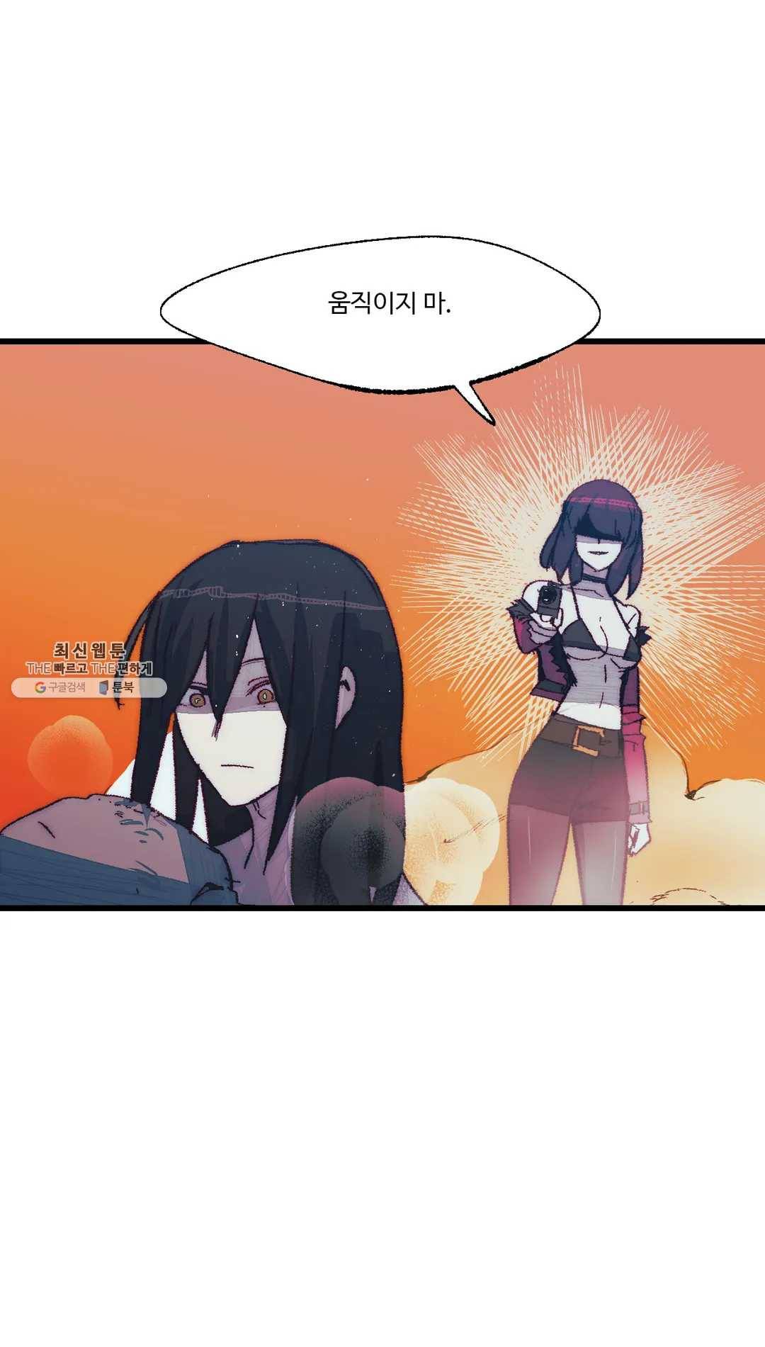 레그널 트리거 95화 2부 8화 11