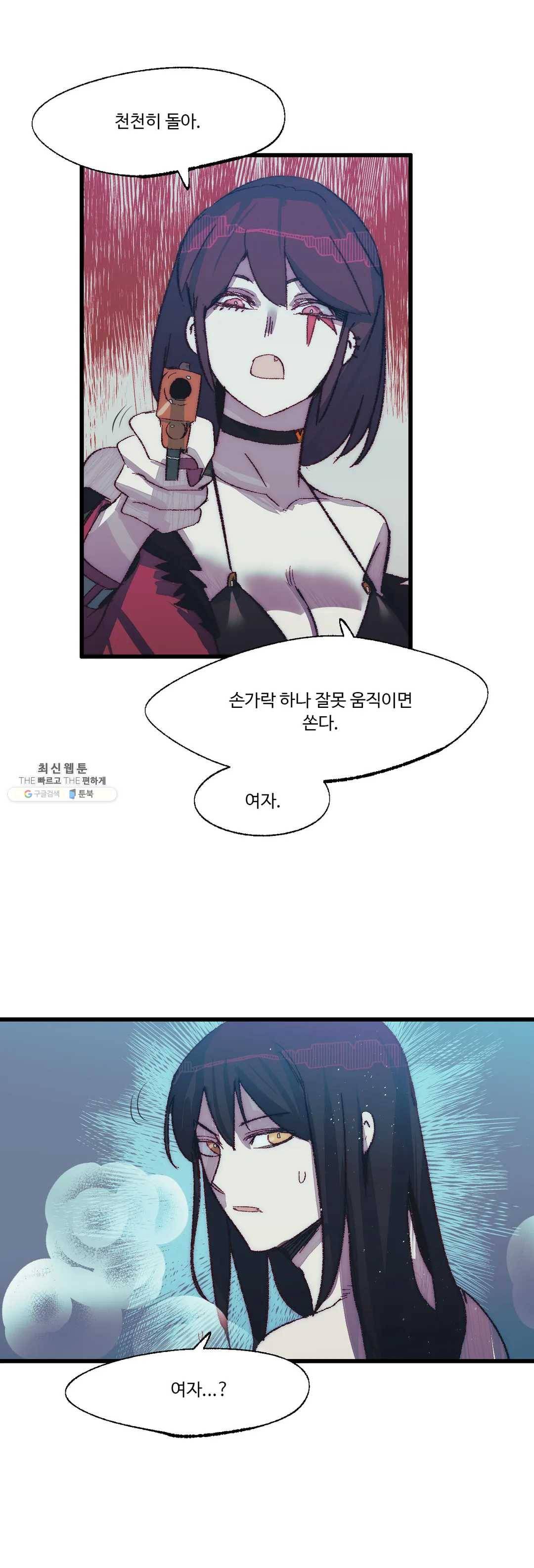 레그널 트리거 95화 2부 8화 12