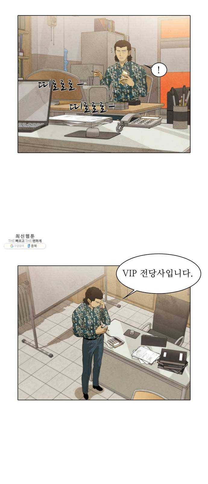 안식의 밤 71화 2