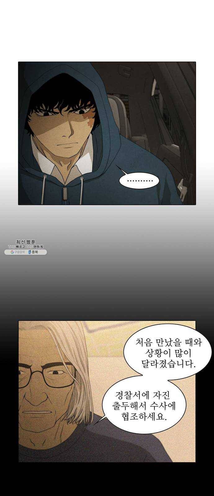 안식의 밤 71화 5