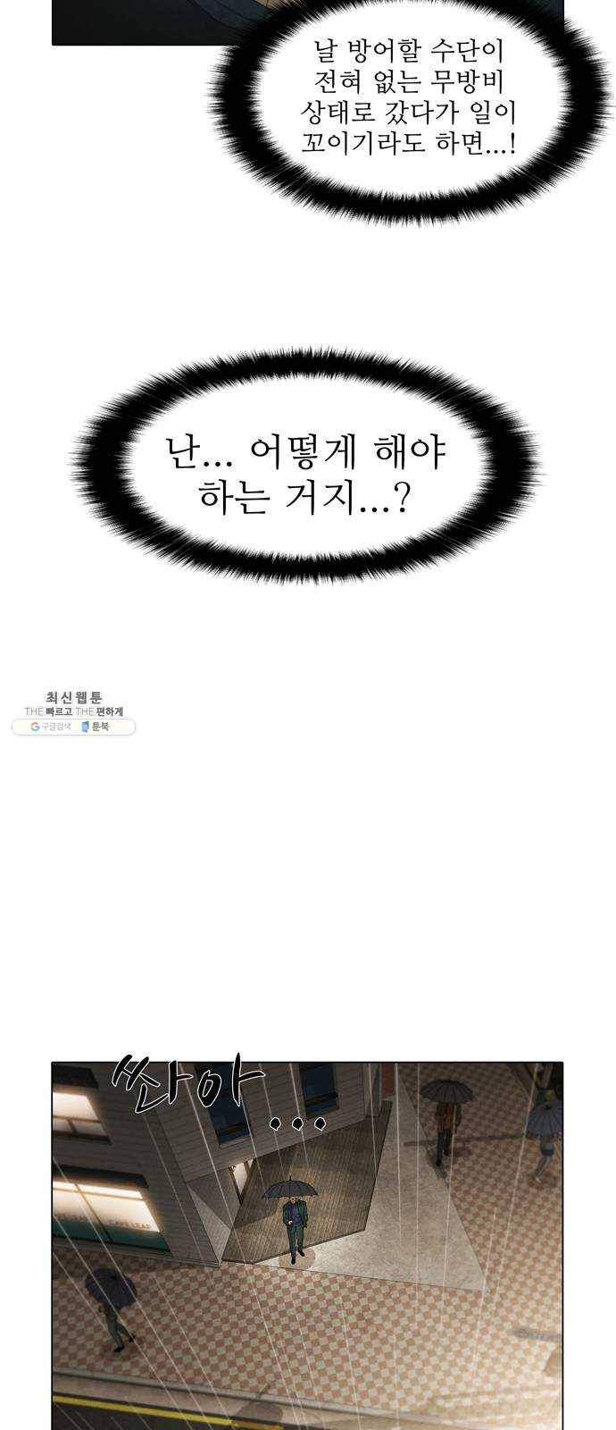안식의 밤 71화 7