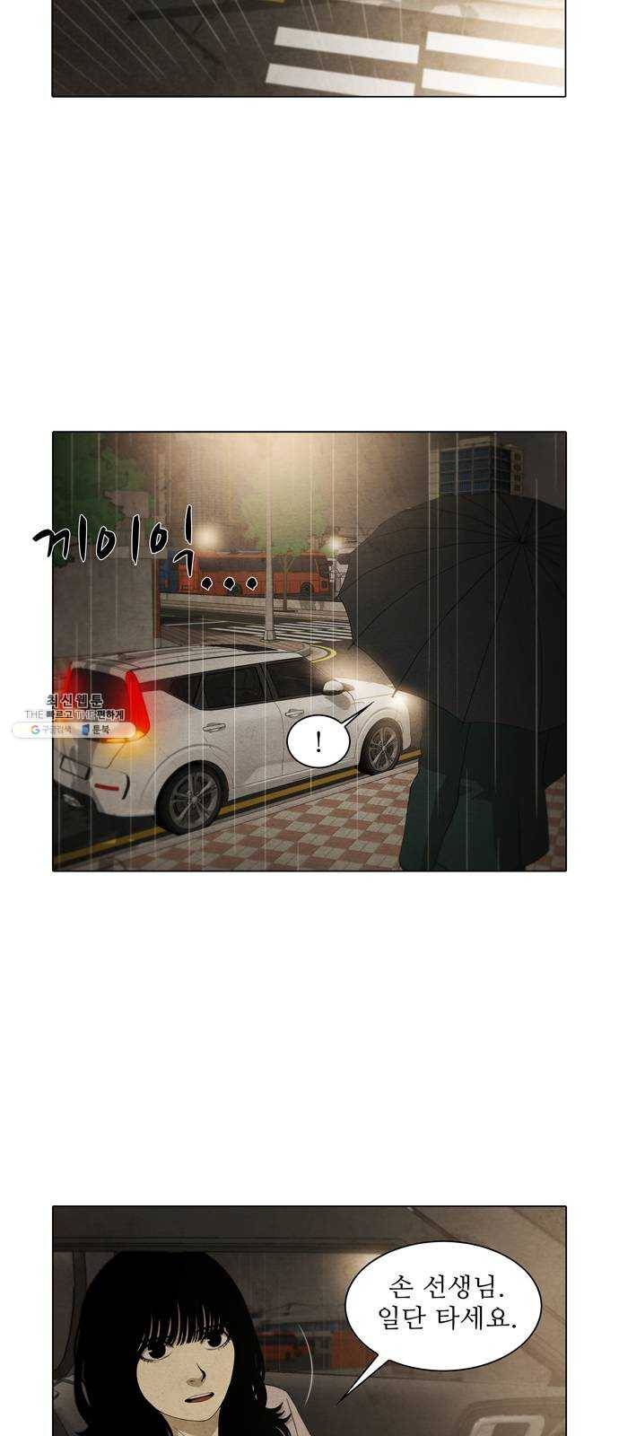 안식의 밤 71화 8
