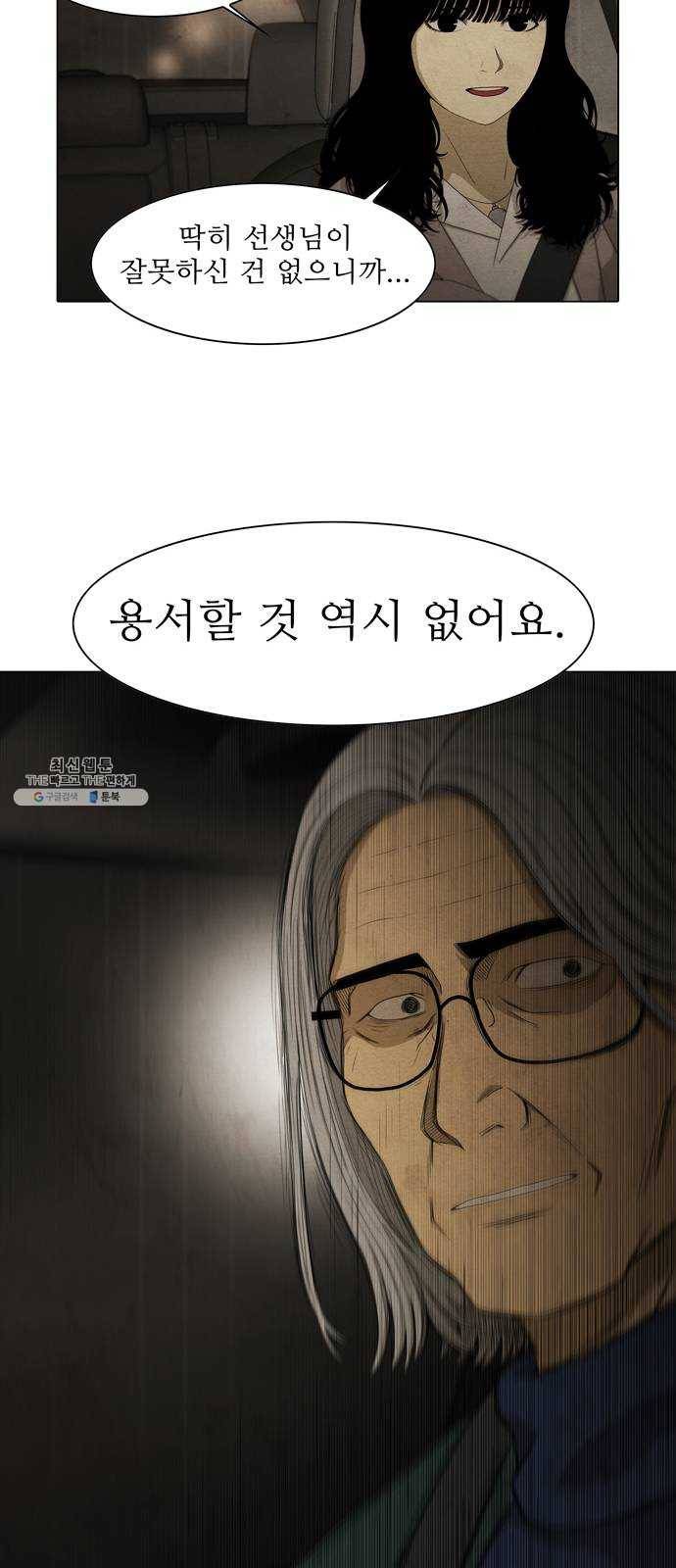 안식의 밤 71화 31