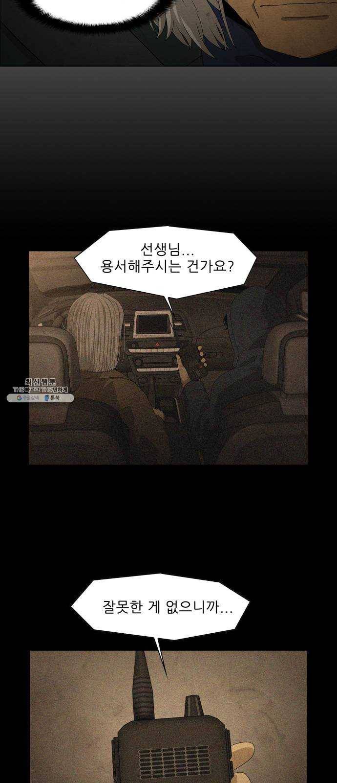안식의 밤 71화 33