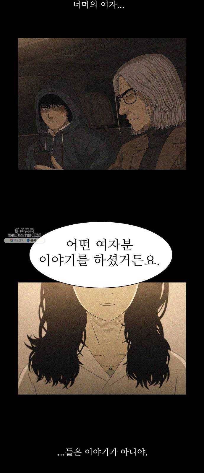 안식의 밤 71화 36