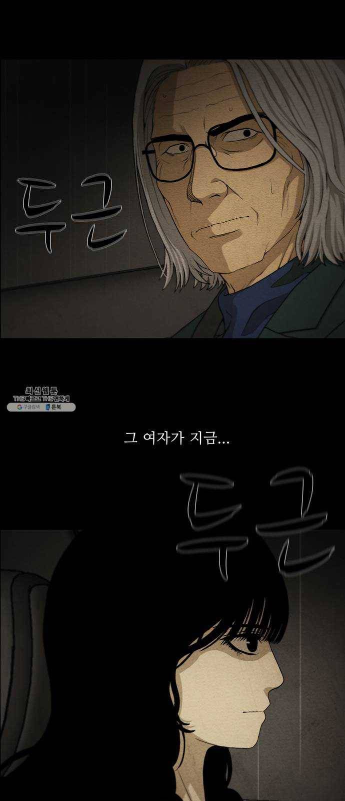 안식의 밤 71화 37