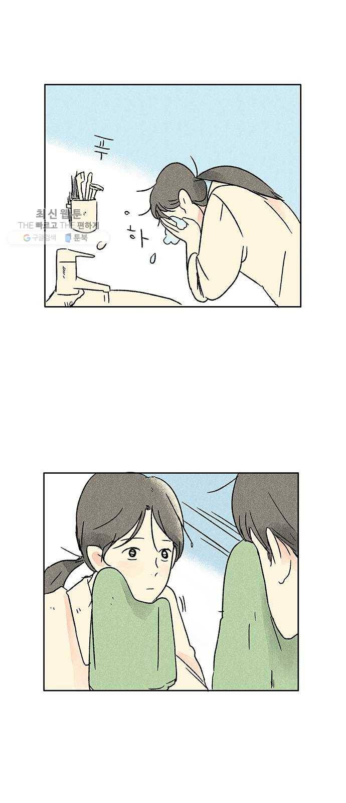 대신 심부름을 해다오 2화 8