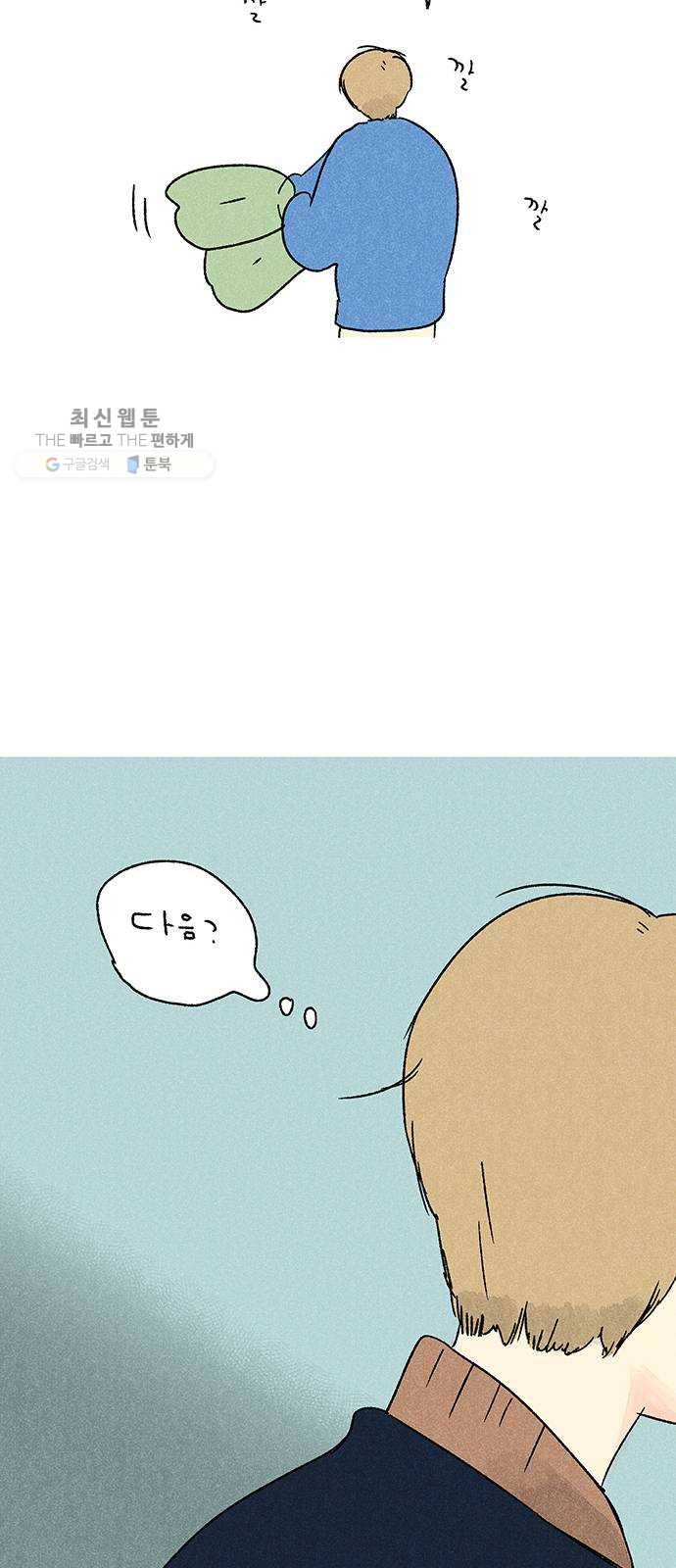 대신 심부름을 해다오 2화 17