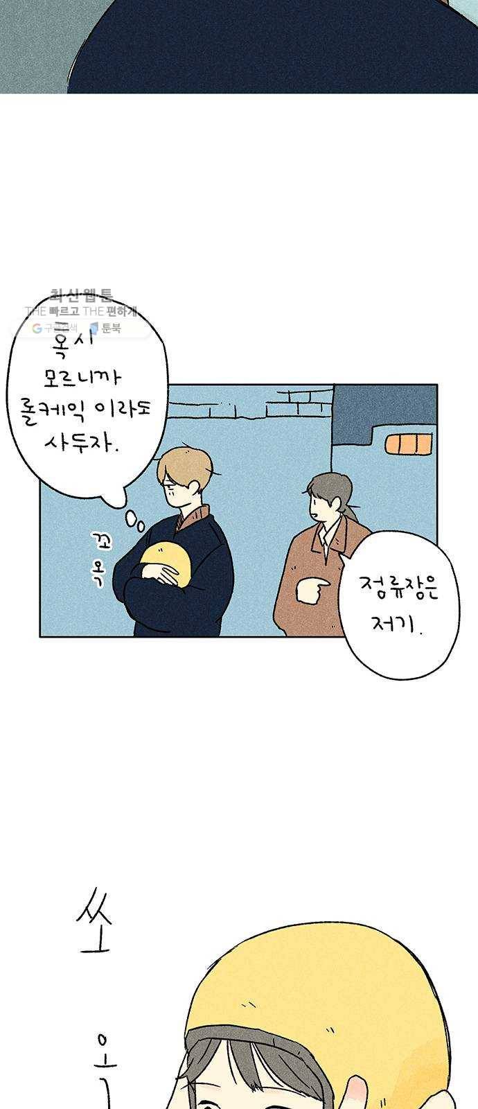 대신 심부름을 해다오 2화 18