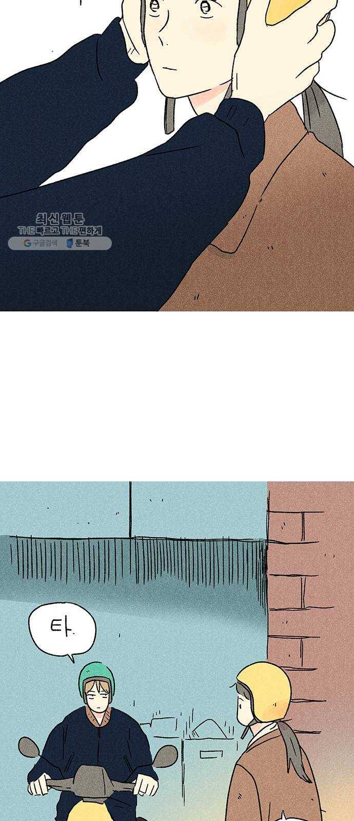 대신 심부름을 해다오 2화 19