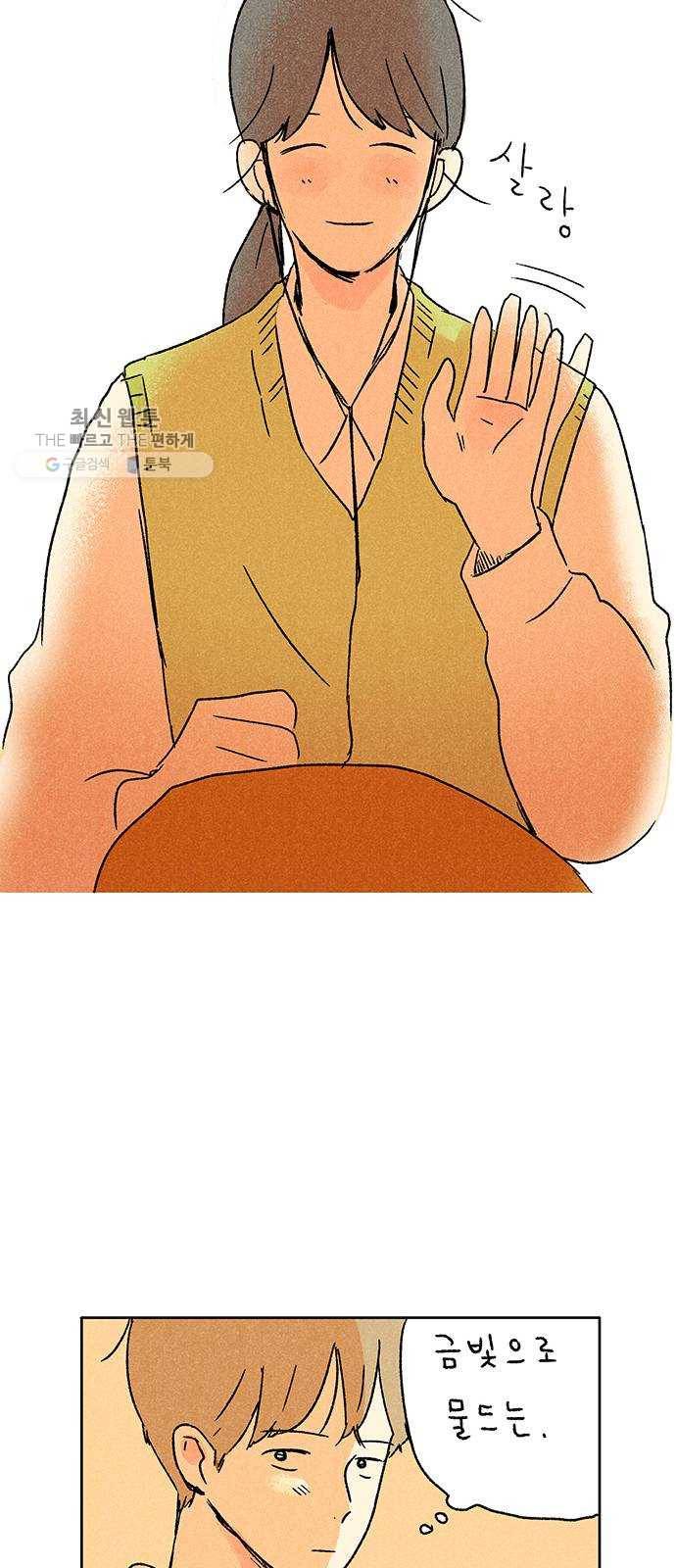 대신 심부름을 해다오 2화 28