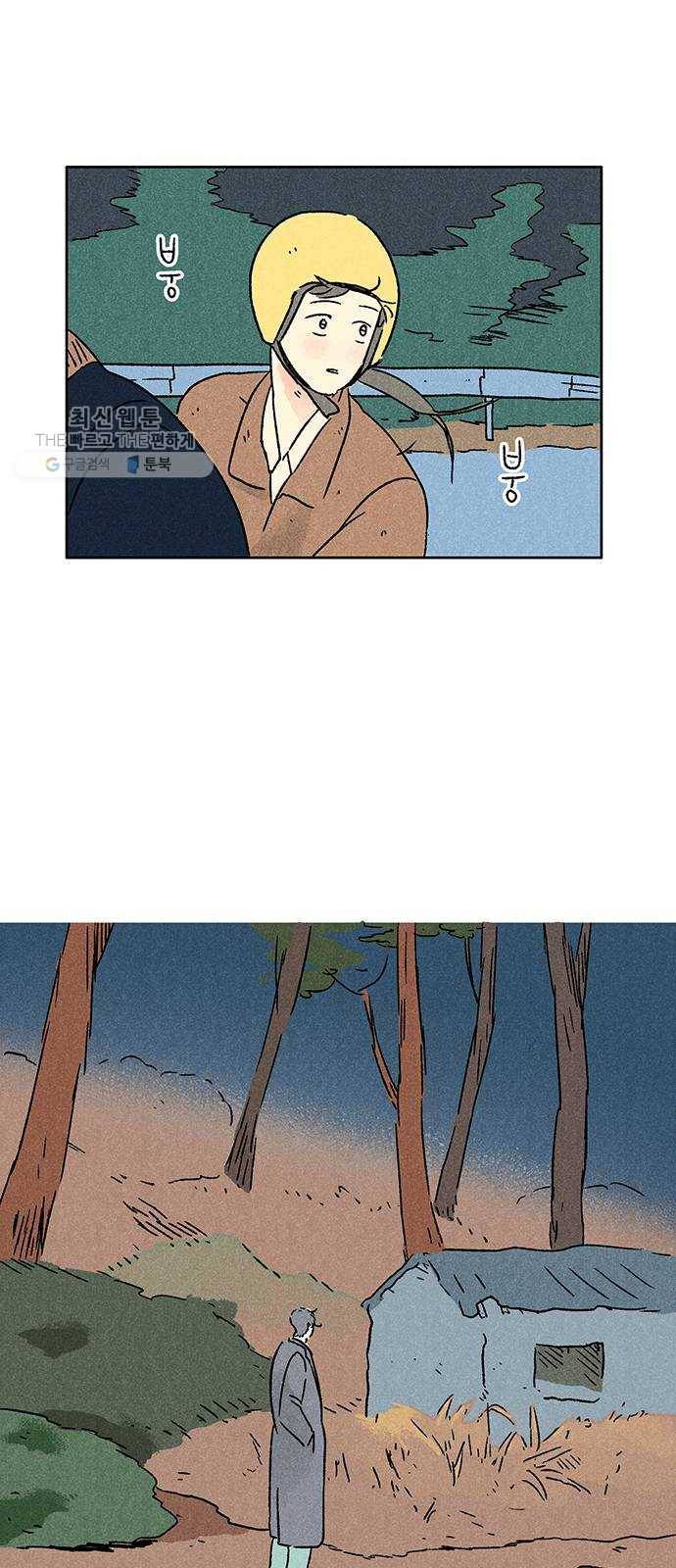 대신 심부름을 해다오 2화 30