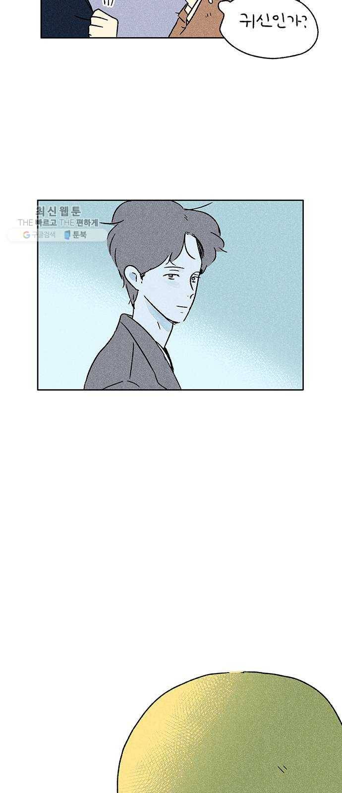 대신 심부름을 해다오 2화 32