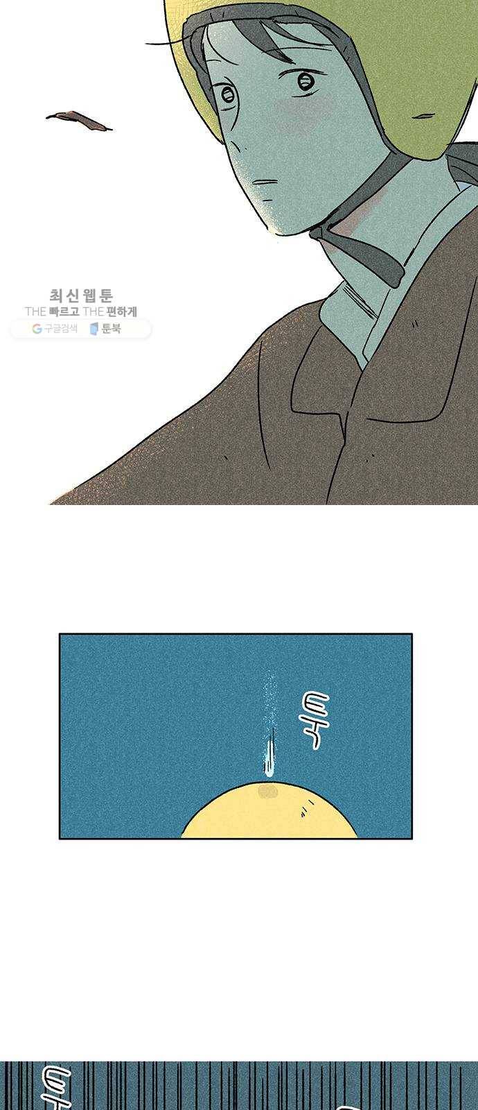 대신 심부름을 해다오 2화 33