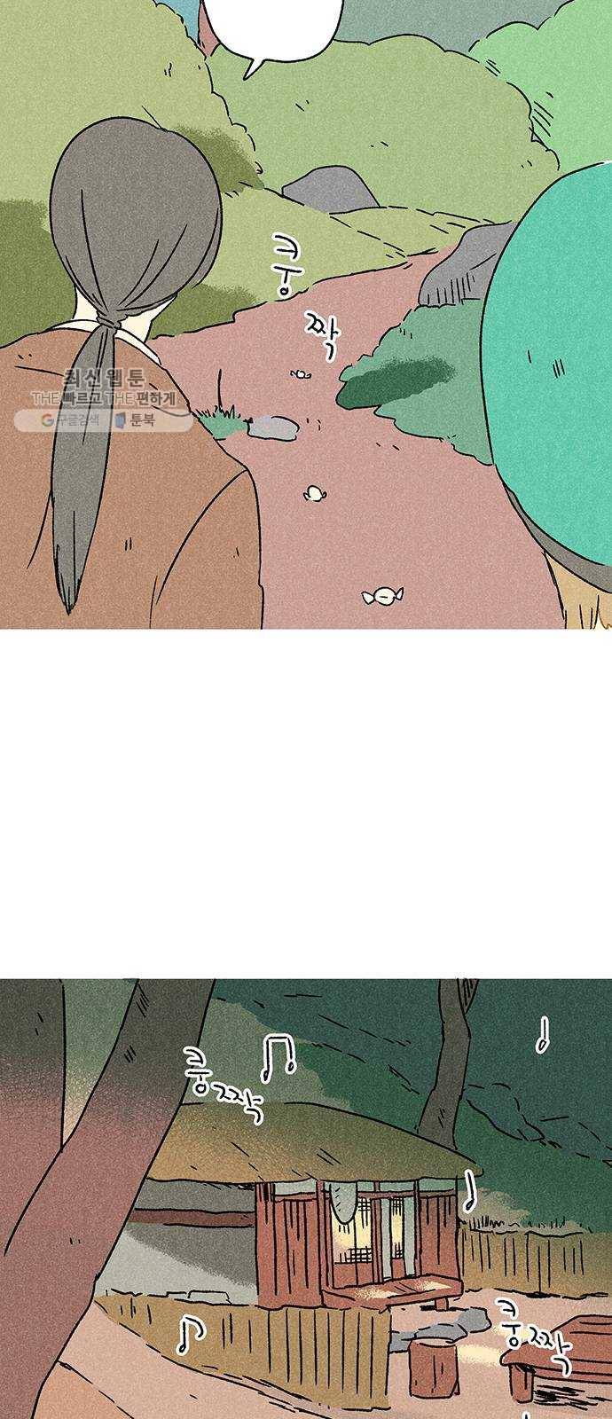 대신 심부름을 해다오 2화 41
