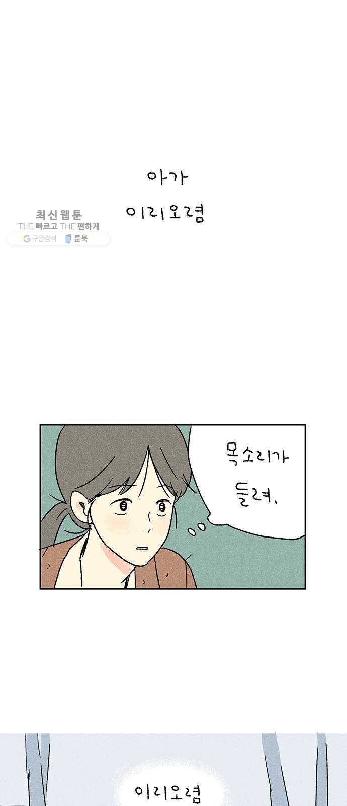 대신 심부름을 해다오 2화 45