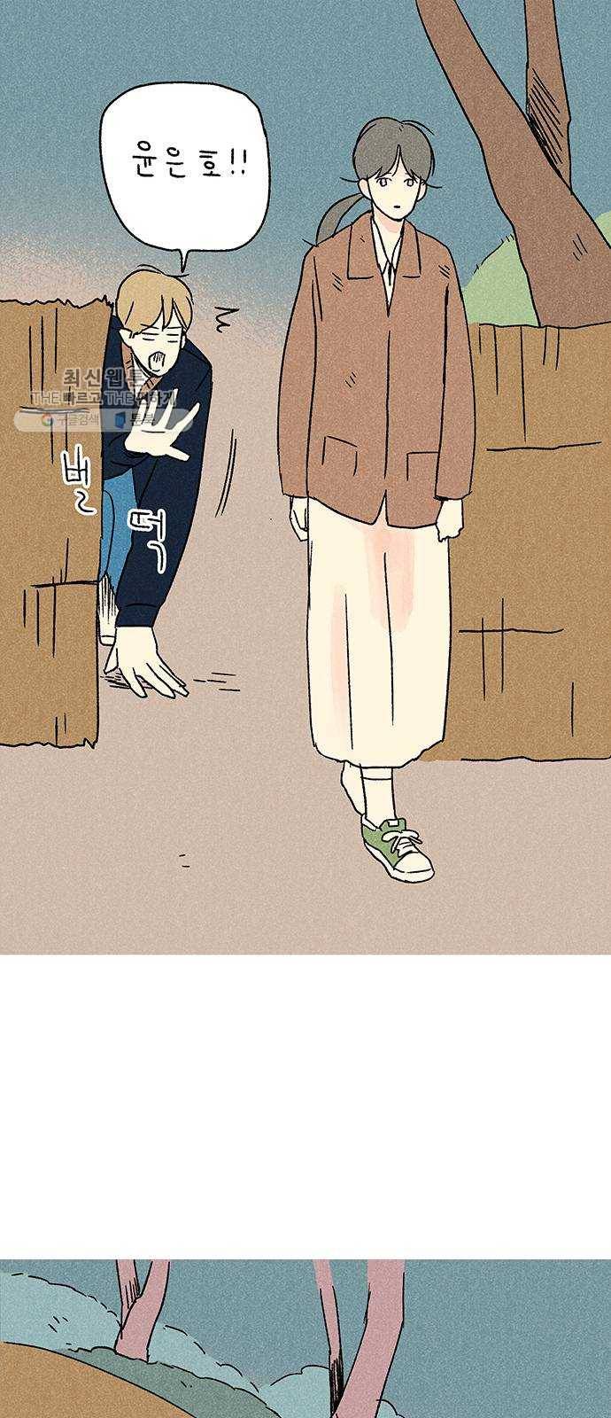 대신 심부름을 해다오 2화 49