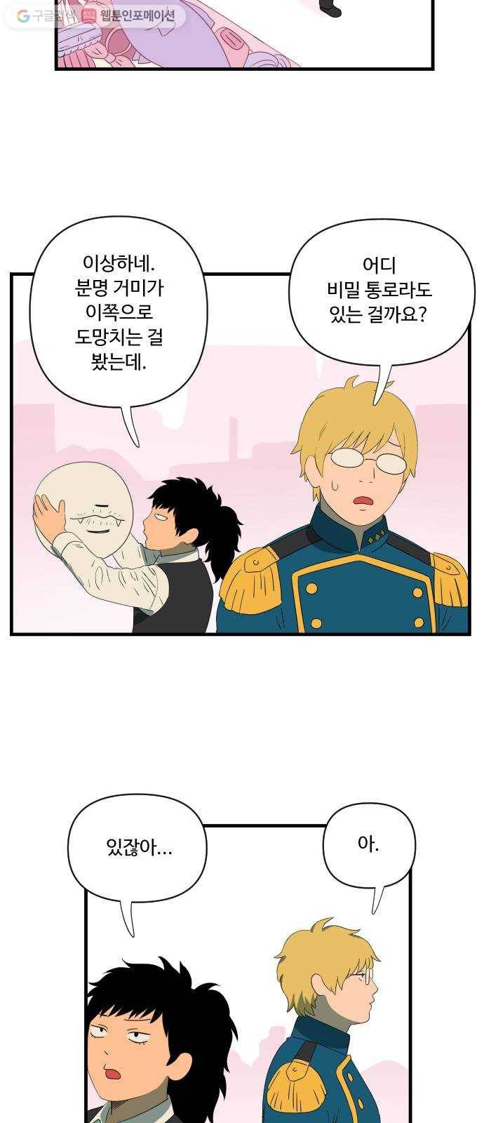 합법해적 파르페 35화 상시에 먹은 마음이 꿈에도 있다 3