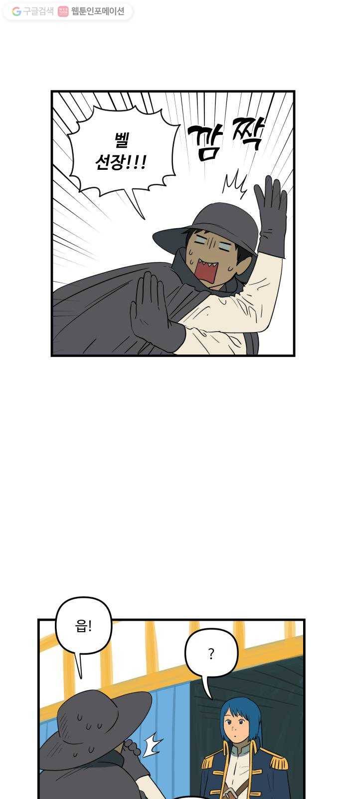 합법해적 파르페 45화 네 죄를 네가 알렸다 5
