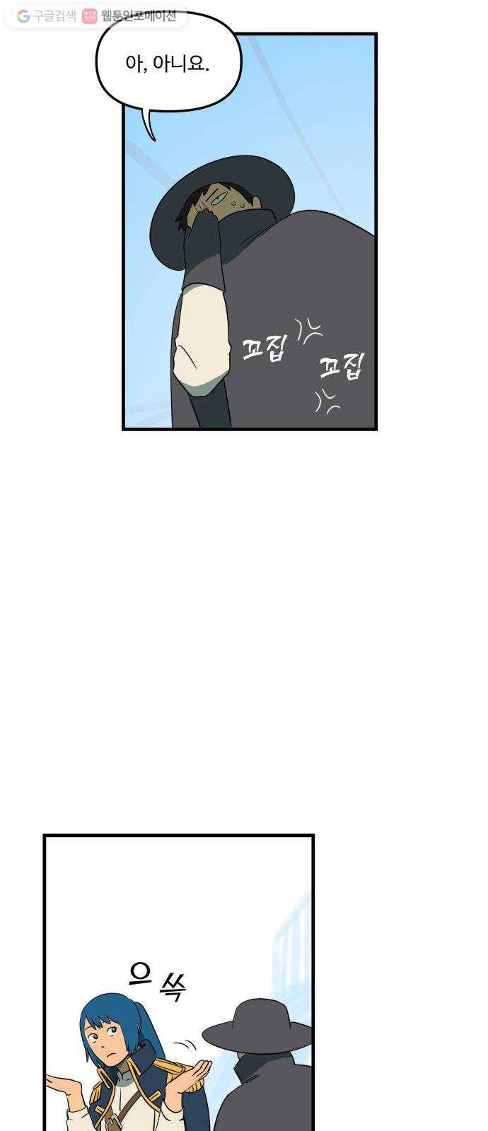 합법해적 파르페 45화 네 죄를 네가 알렸다 7